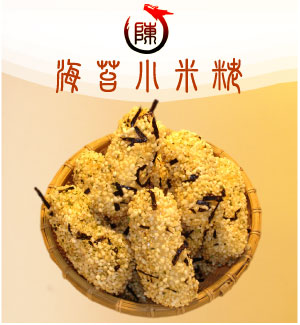 麻油此事招牌海苔小米麻老(麻粩)
