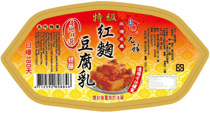 特級紅麴豆腐乳(大罐裝)
