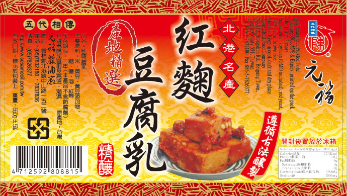 紅麴豆腐乳(小罐裝)