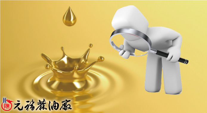 純香油？純芝麻油？純小磨香油(白麻油)？